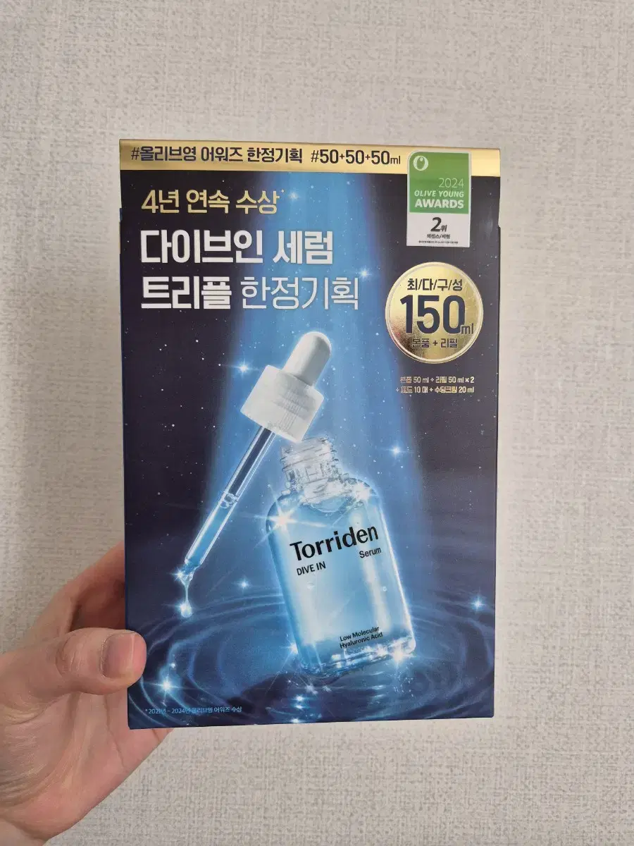 토리든 다이브인 세럼 50ml 트리플 어워즈 한정기획